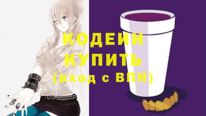 что такое   Красноярск  Кодеиновый сироп Lean напиток Lean (лин) 