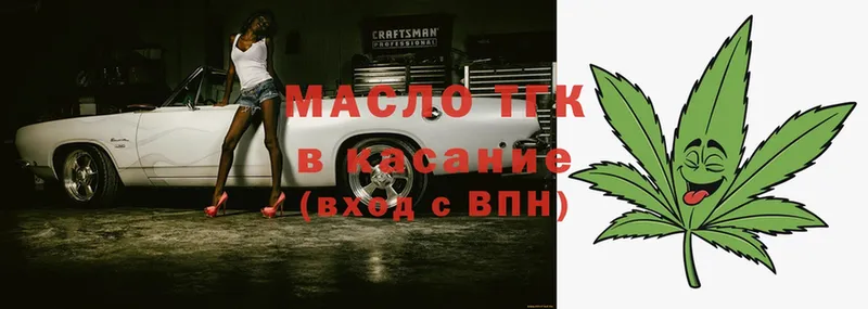 Дистиллят ТГК Wax  где можно купить   Красноярск 